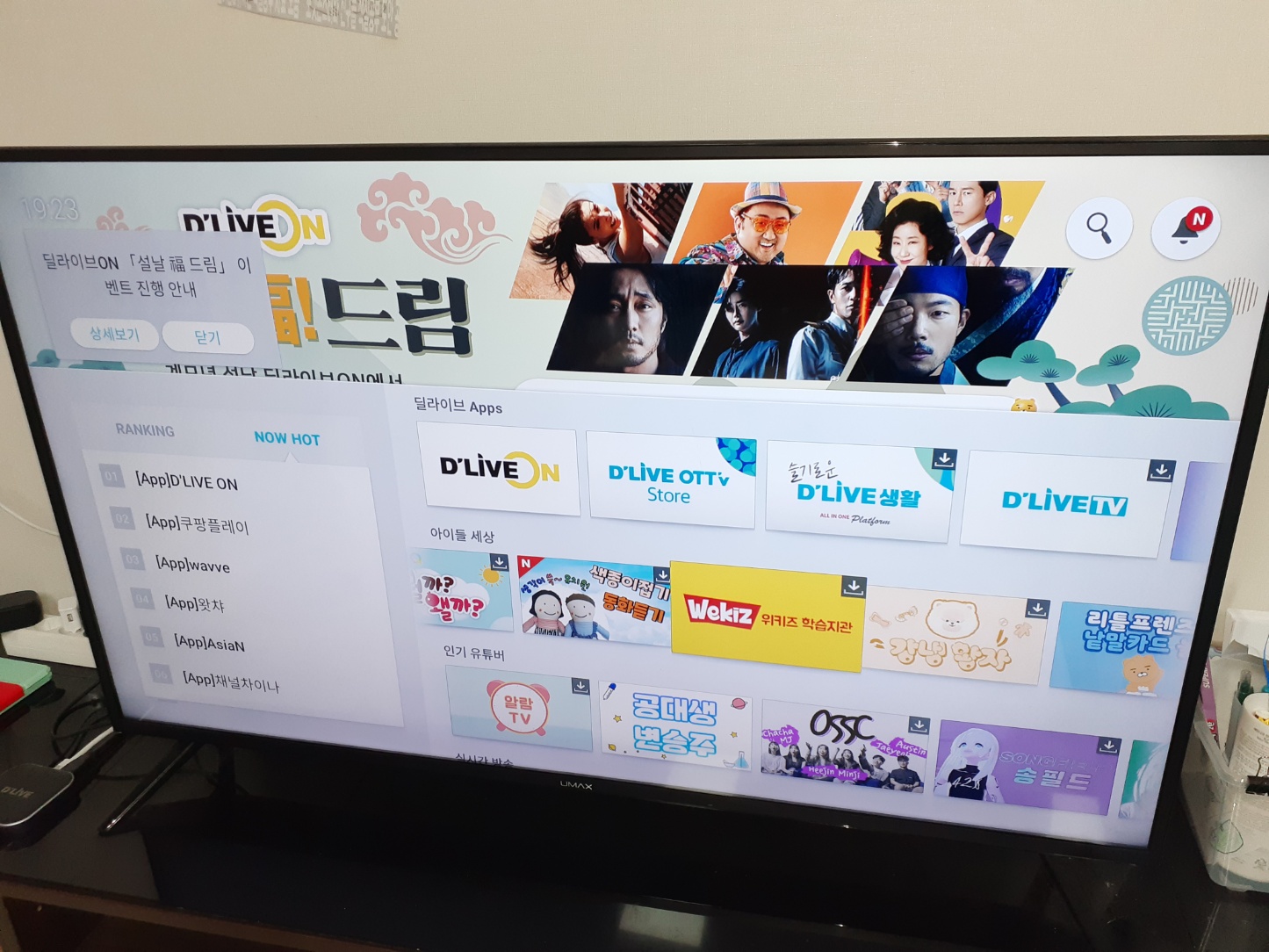 딜라이브