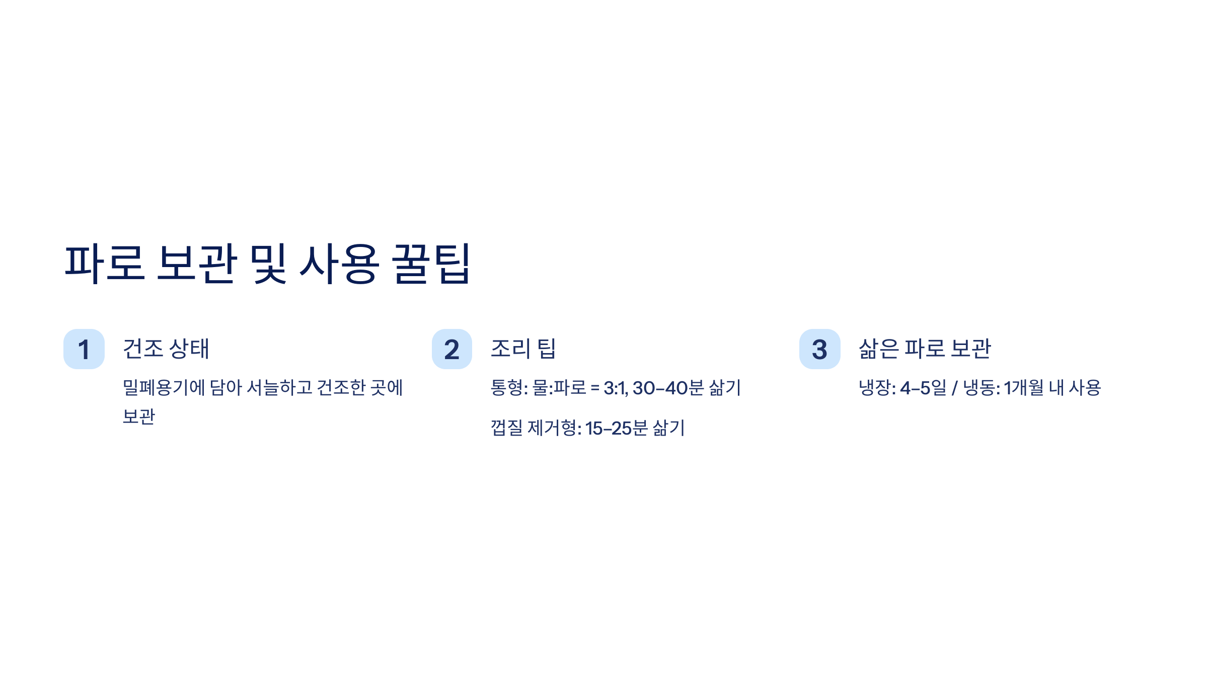 파로 곡물 사진입니다.