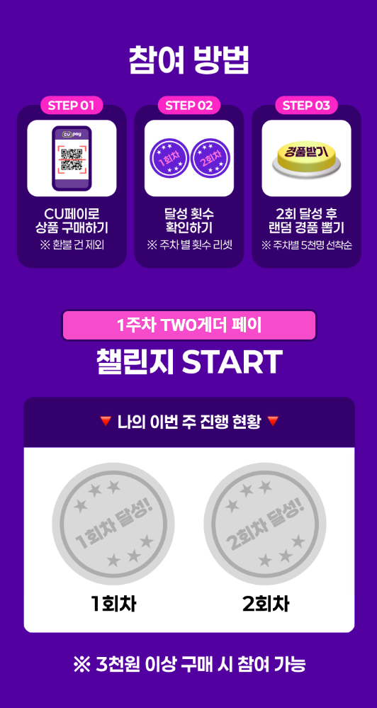 CU페이 이벤트 이미지2