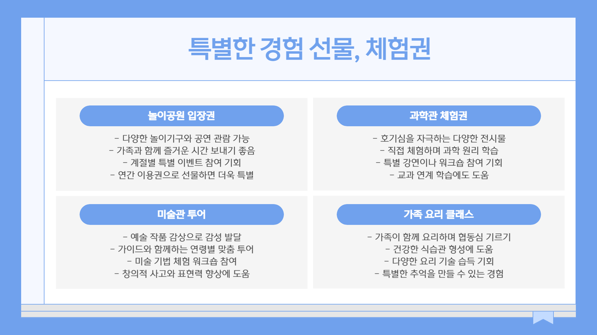 어린이날 선물 부모들이 추천하는 베스트 아이템