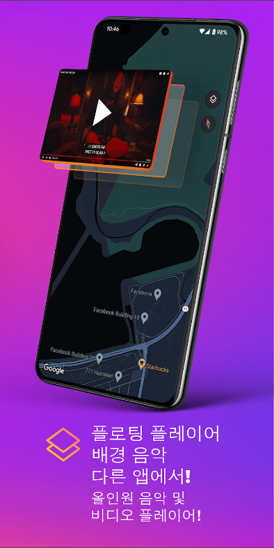 음악 다운로더, MP3 플레이어 & 유튜브 플레이어