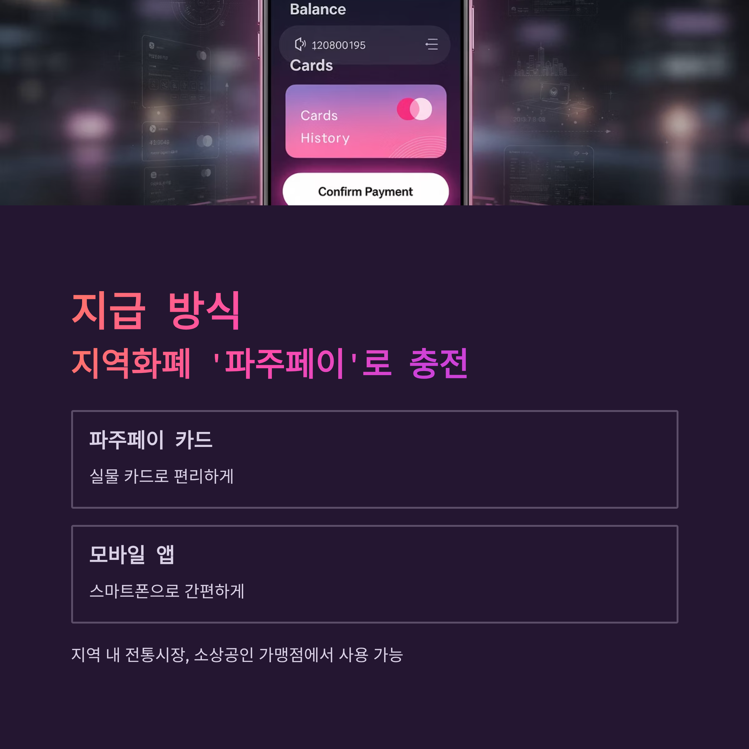 파주시 기본생활안정지원금