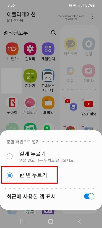 팝업-창의-한-번-누르기-항목