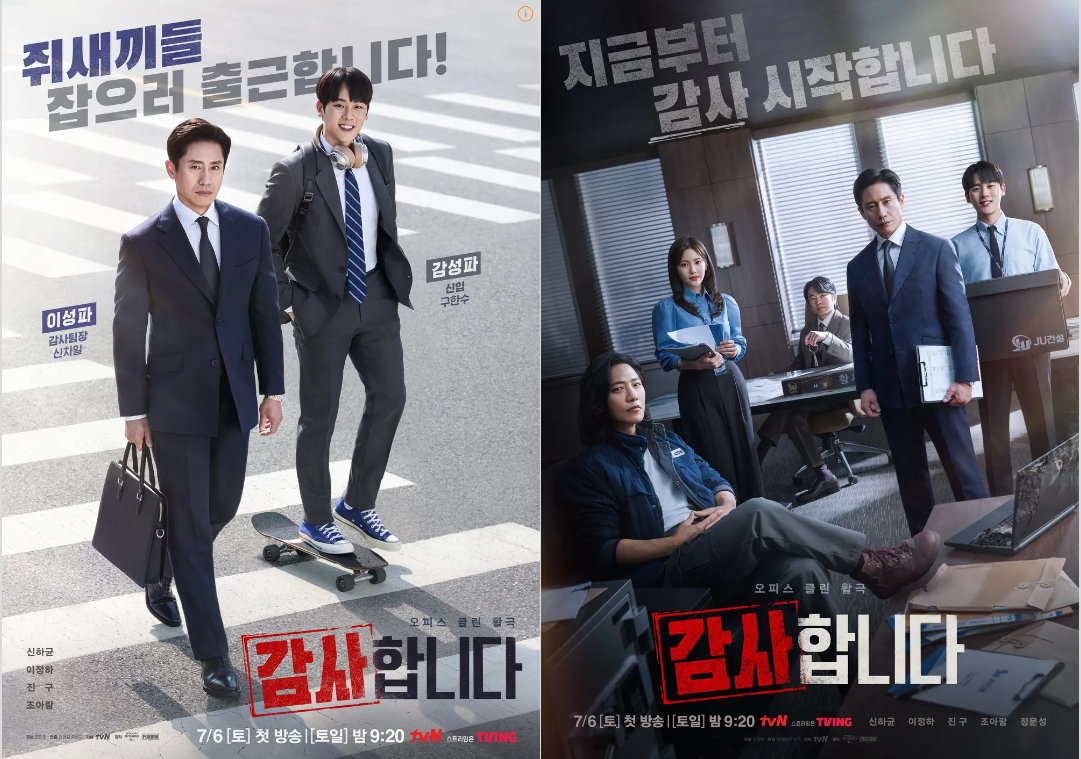 감사합니다 드라마