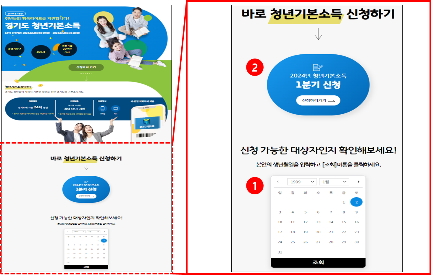 청년기본소득 05