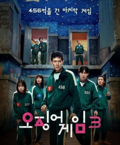오징어게임 포스터