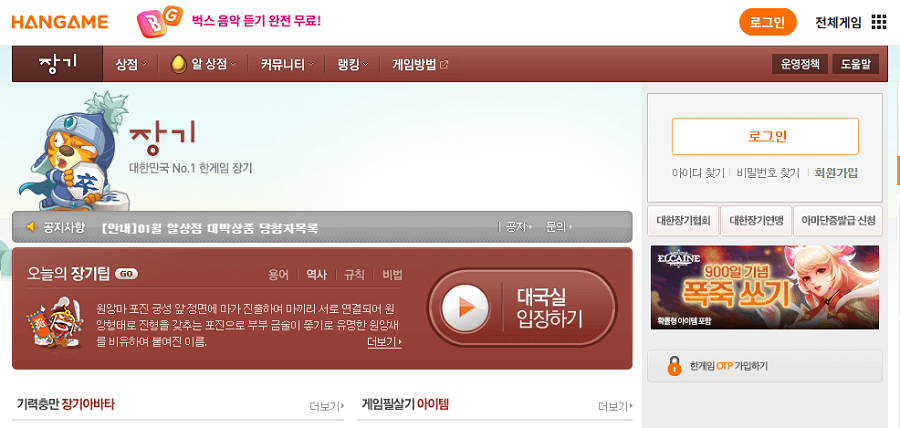 한게임-장기