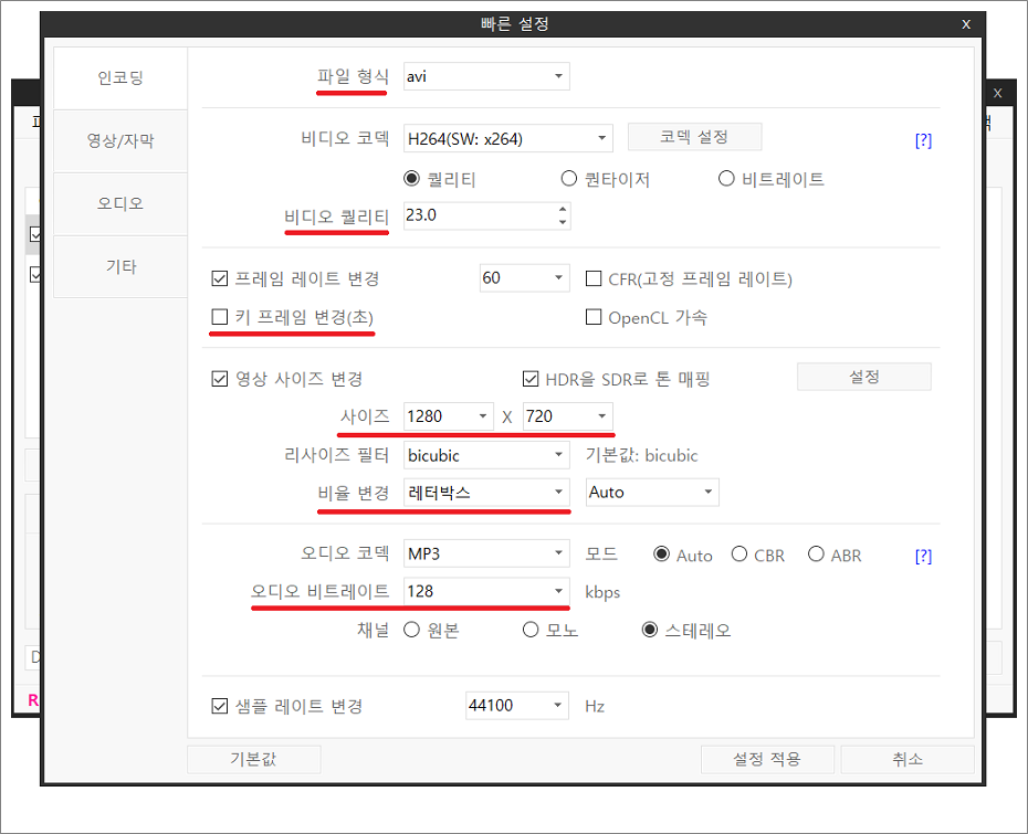 샤나인코더 동영상 합치기 하는 방법