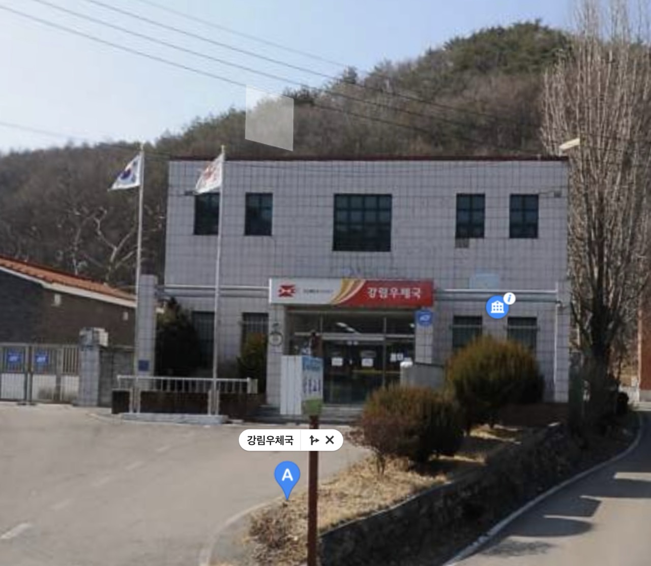 독수리술도가와 시완우체국