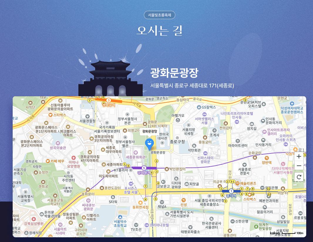 2023년 겨울 축제 _ 빛초롱 축제, 솔빛축제, 광화문광장 마켓