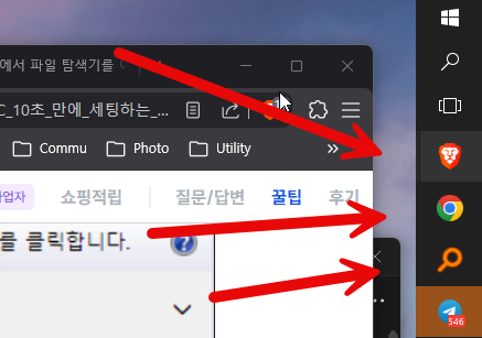 작업 표시줄 프로그램 실행