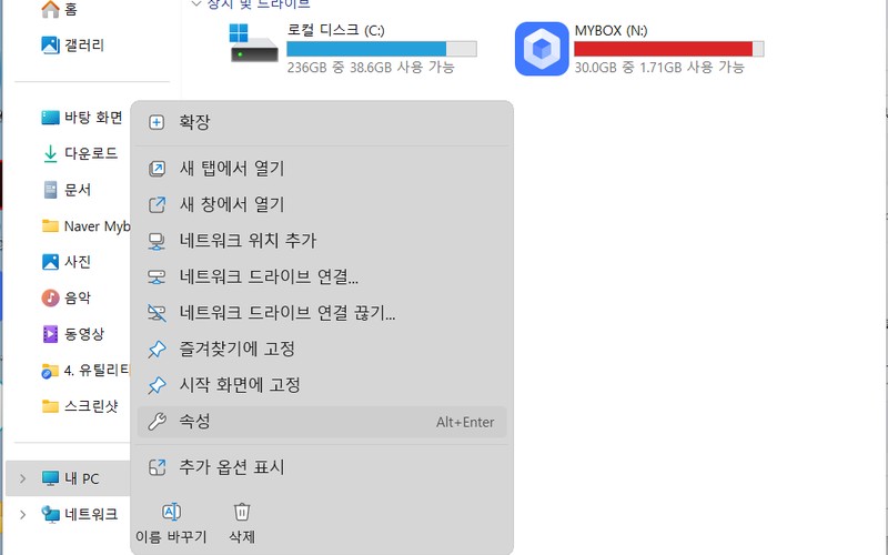 윈도우 11 업데이트 후 네트워크 연결 및 공유 폴더 오류 해결 방법 -