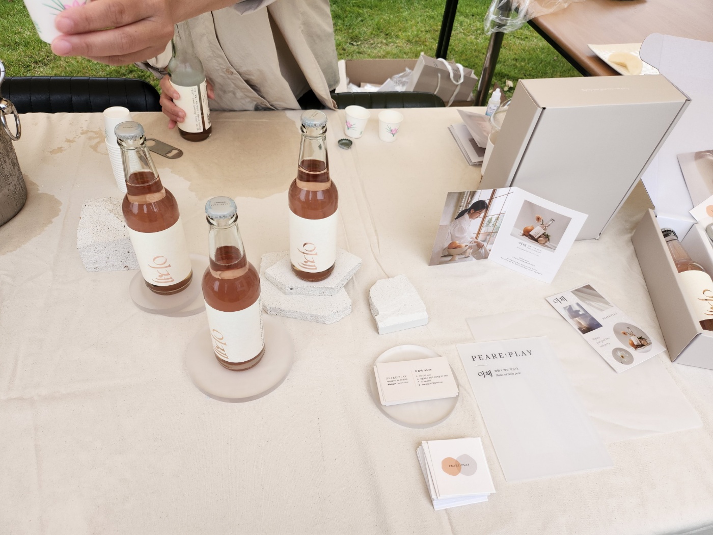 나주 배 페리 이제