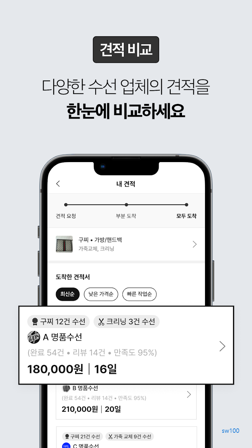 패피스 살펴보기 2