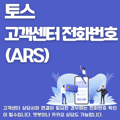 썸네일_인터넷은행_상담_연락처_알아보기