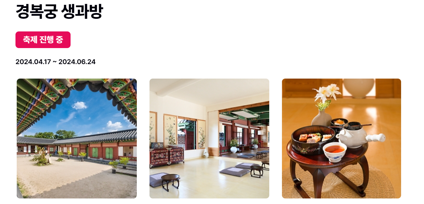 6월 서울 축제 일정