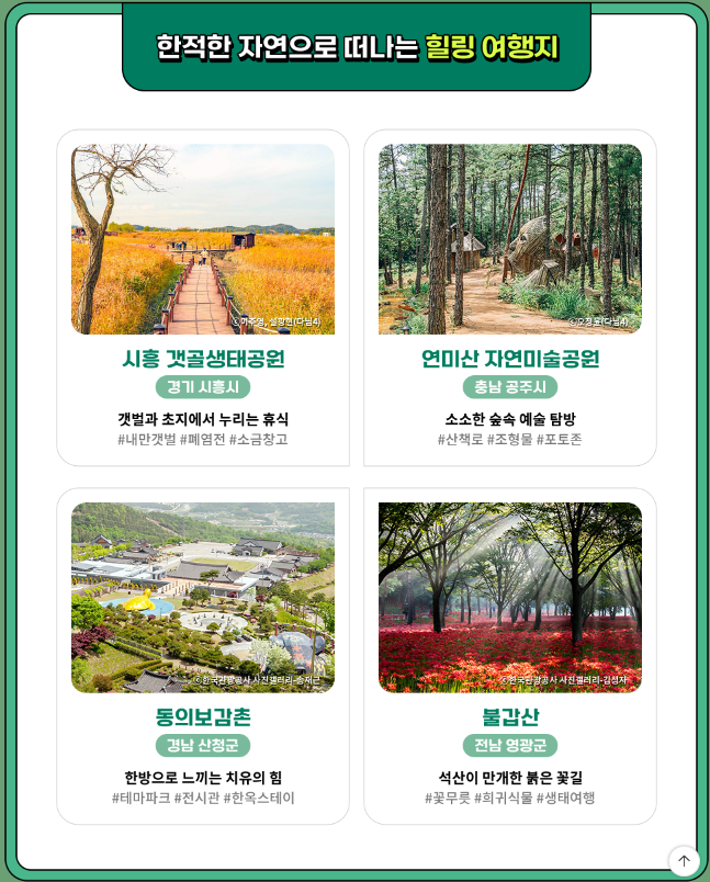 2024 숙박 세일 페스타 쿠폰