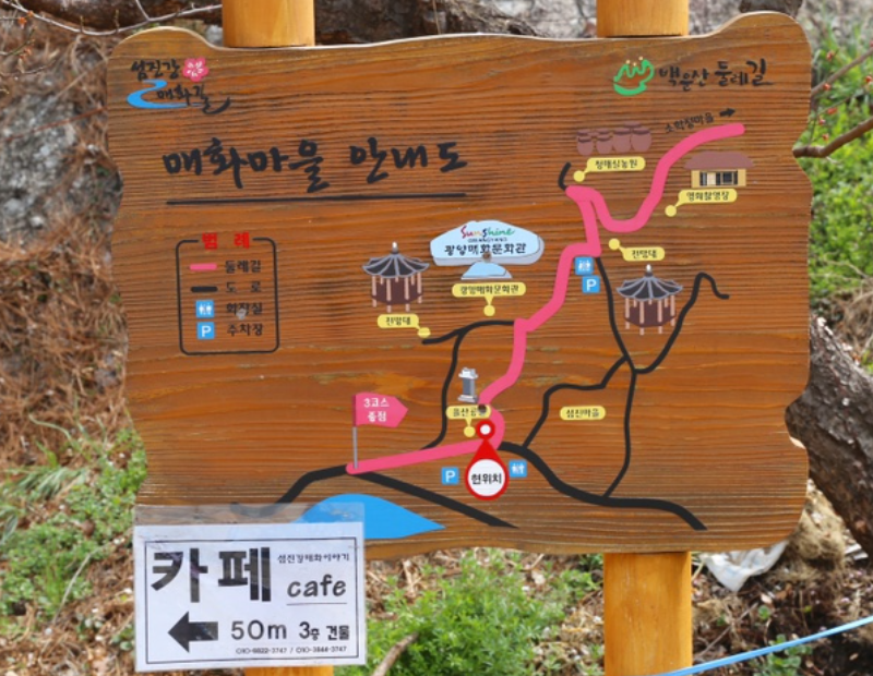 매화마을 안내도