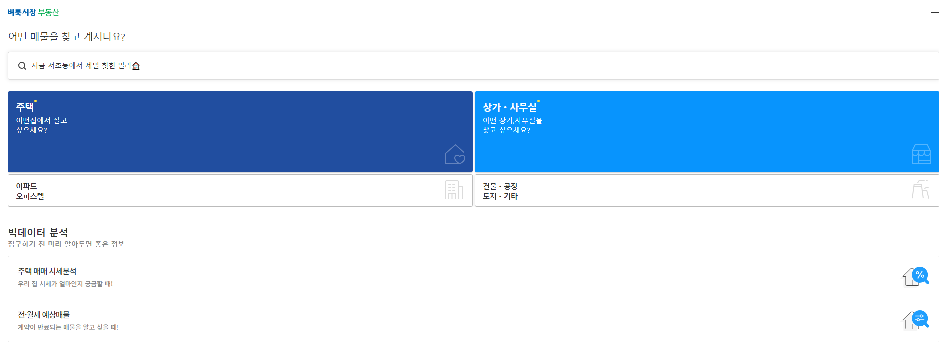 벼룩시장 구인구직