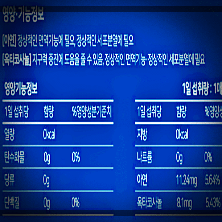 맨플러스-필포맨-영양-및-기능정보