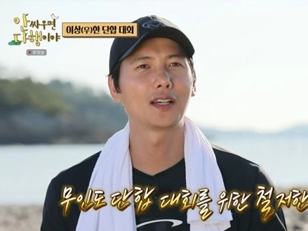 이상우 안싸우면 다행이야 출연 근황