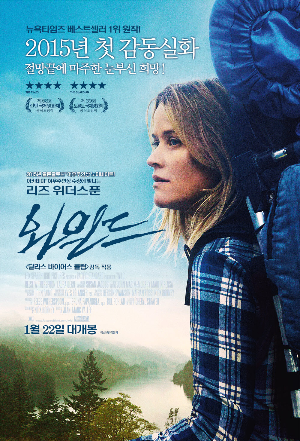 영화 <와일드>