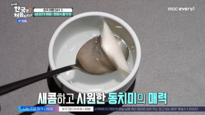동치미