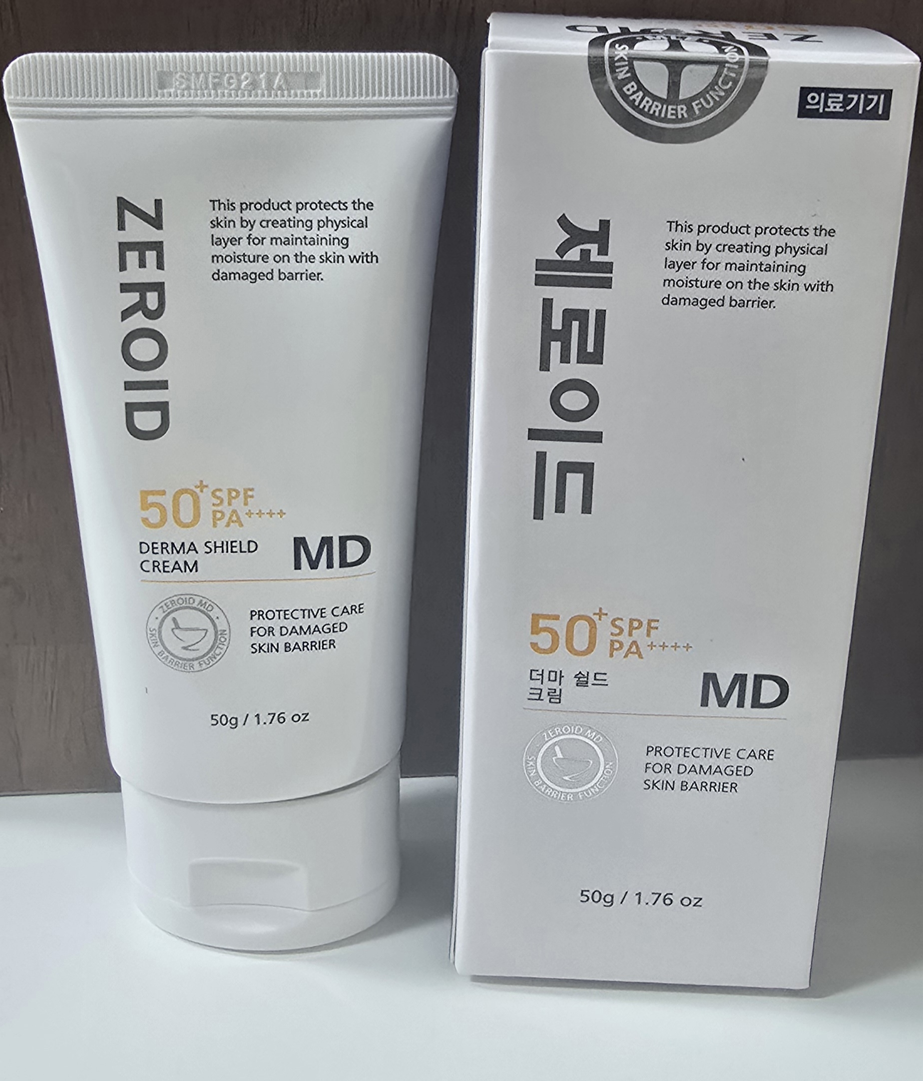 제로이드 더마 쉴드크림 처방후기