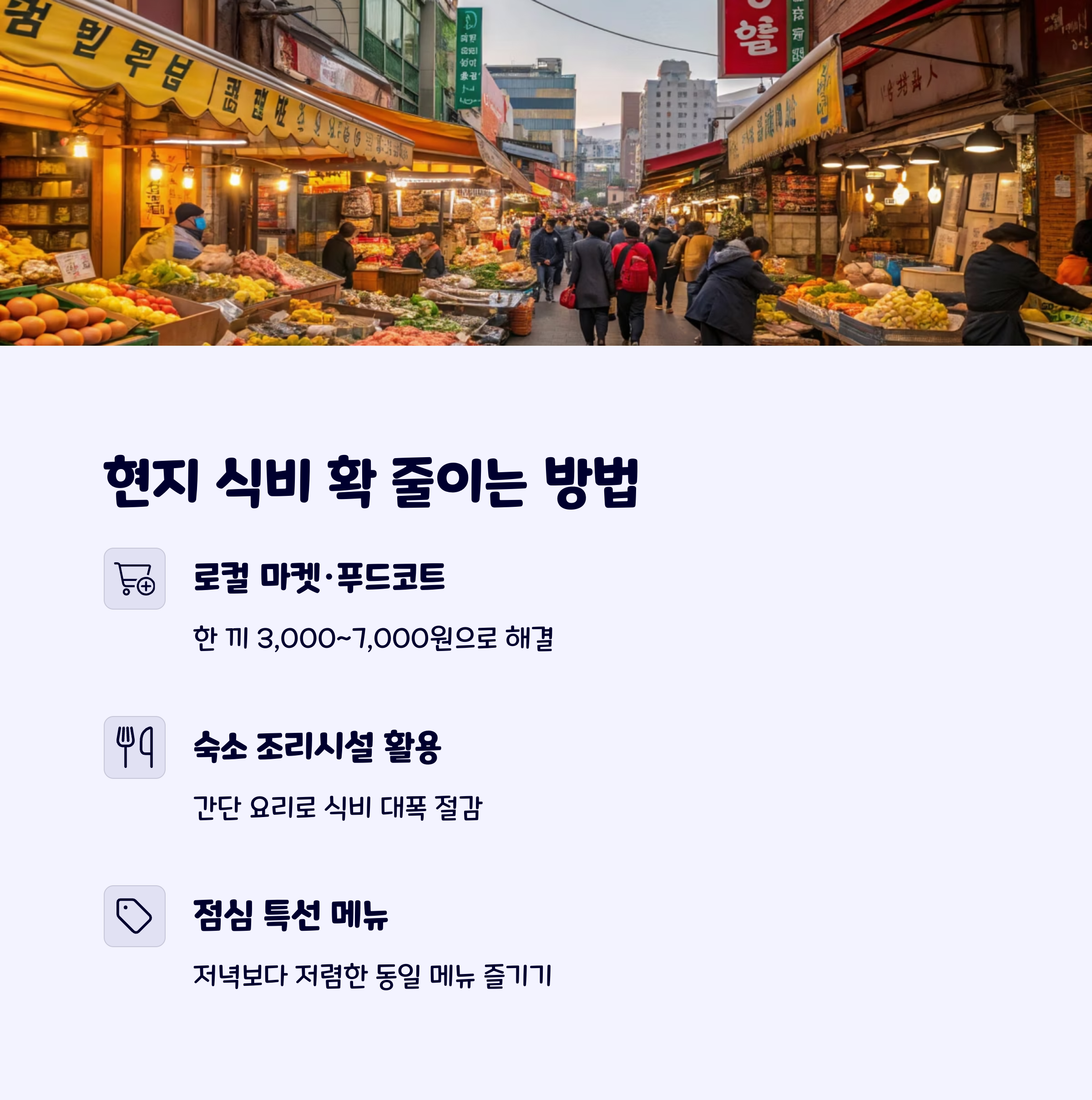 현지맛집