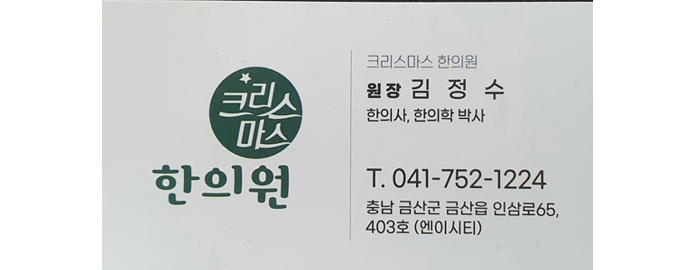 금산군 불면증
