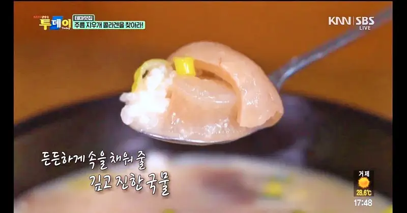 투데이 맛있는 메뉴 2대째 40년 노포 한우곰탕, 우족탕, 꼬리 수육 맛있는 식당 추천 부산 동래 온천장역 맛집