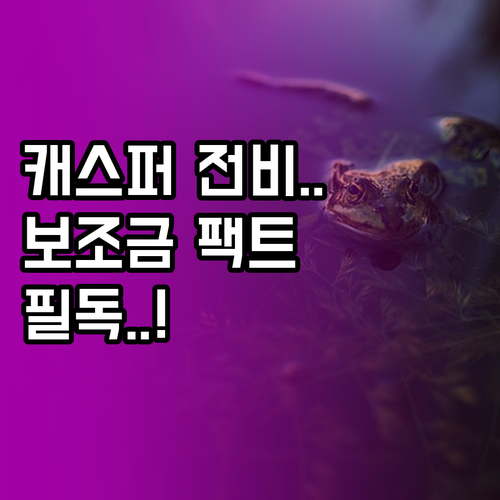 캐스퍼 일렉트릭 15인치 주행 거리와..