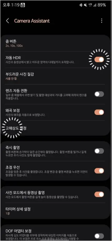 자동 보정 최소화