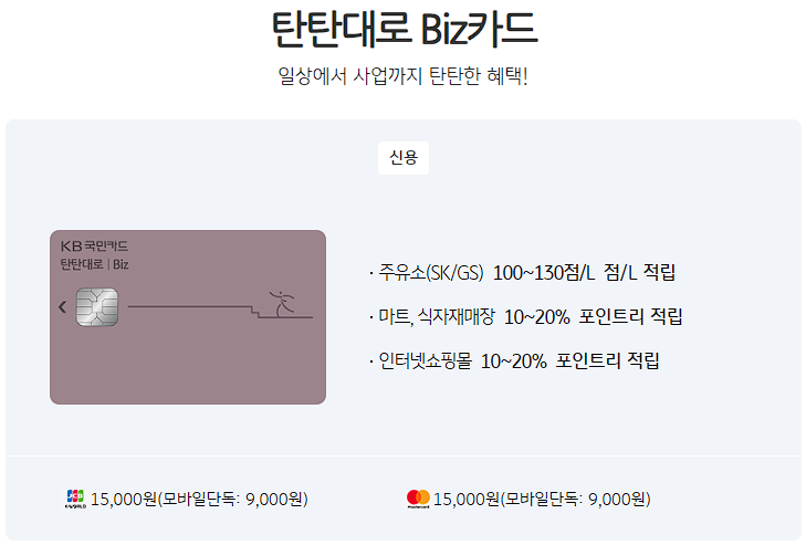 주유 할인 카드 비교 추천하기