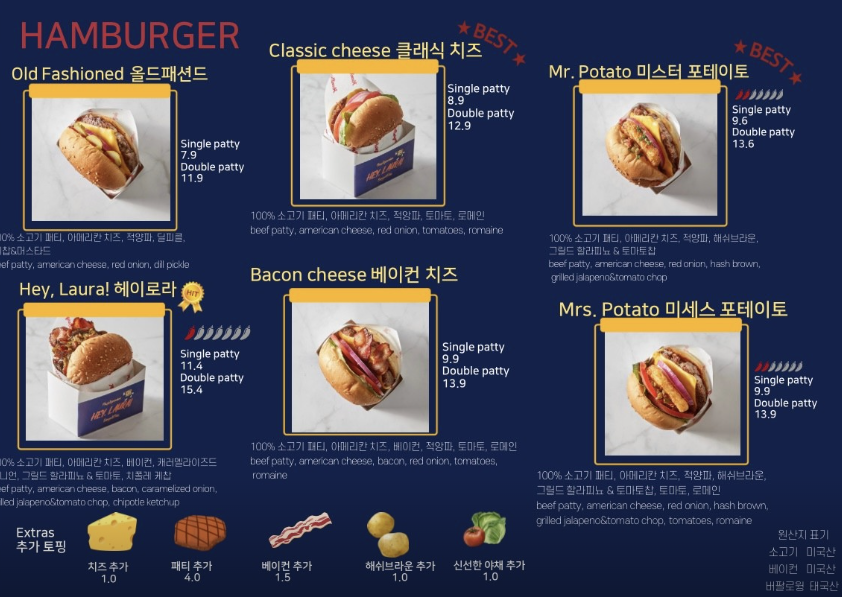 헤이로라 햄버거 메뉴