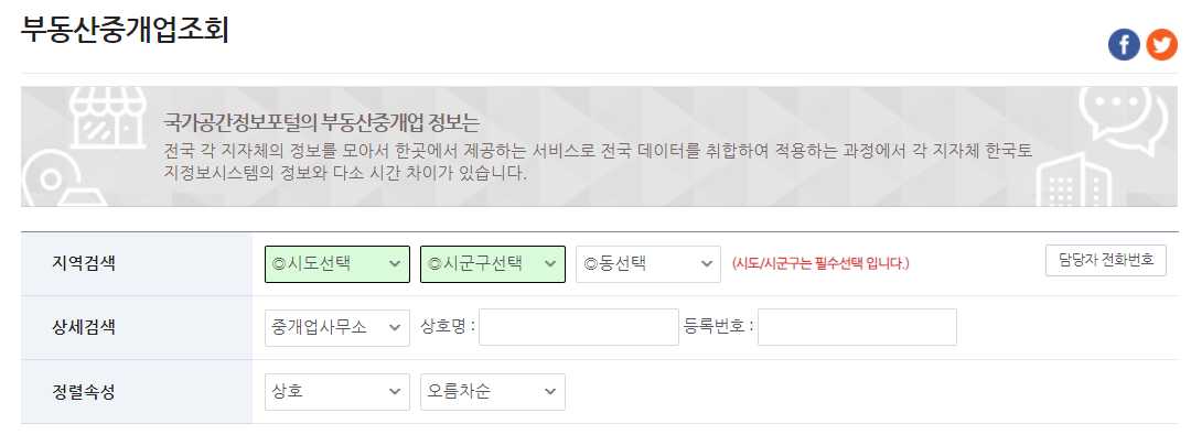 전세사기 대처/예방 방법