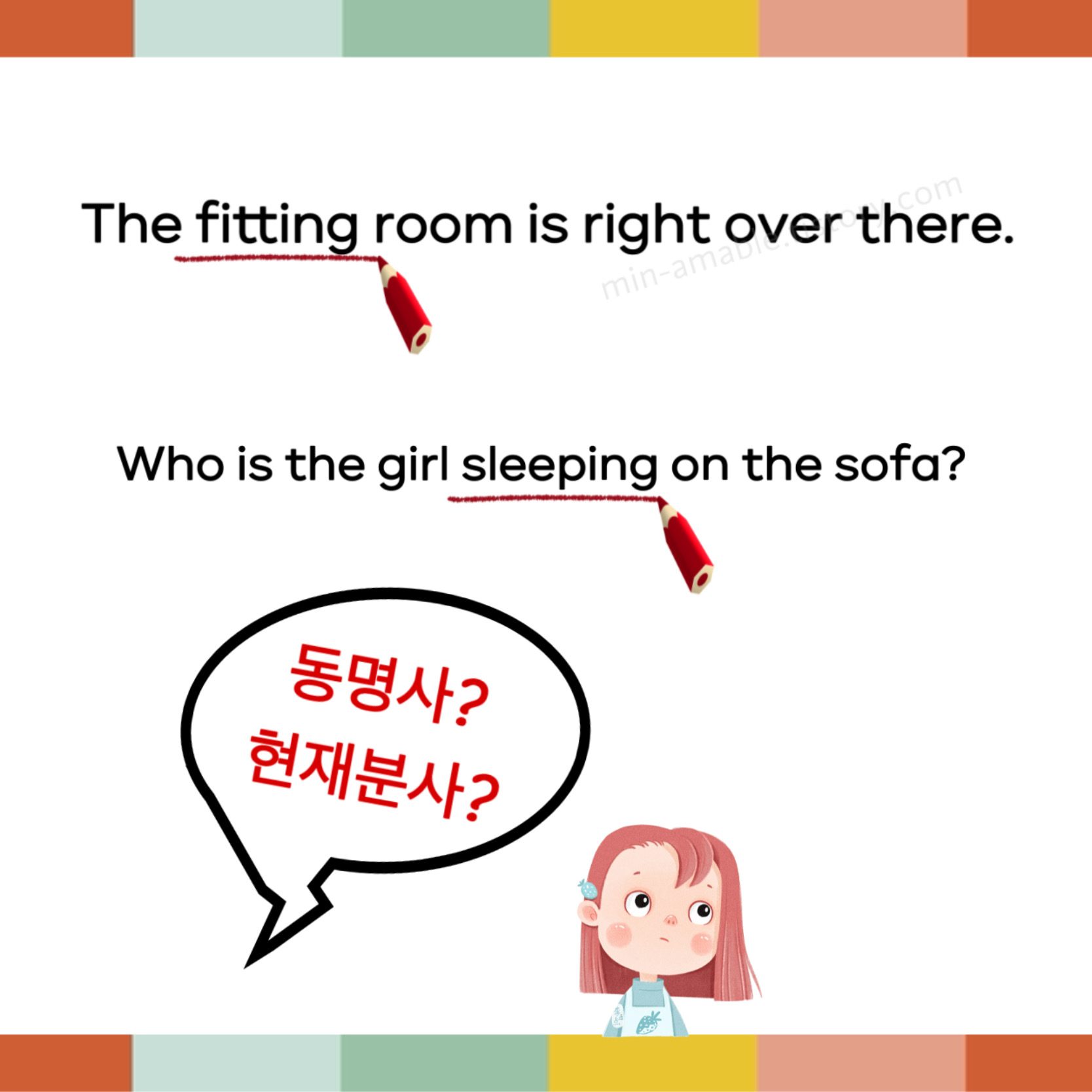 동명사와 현재분사 구별하기