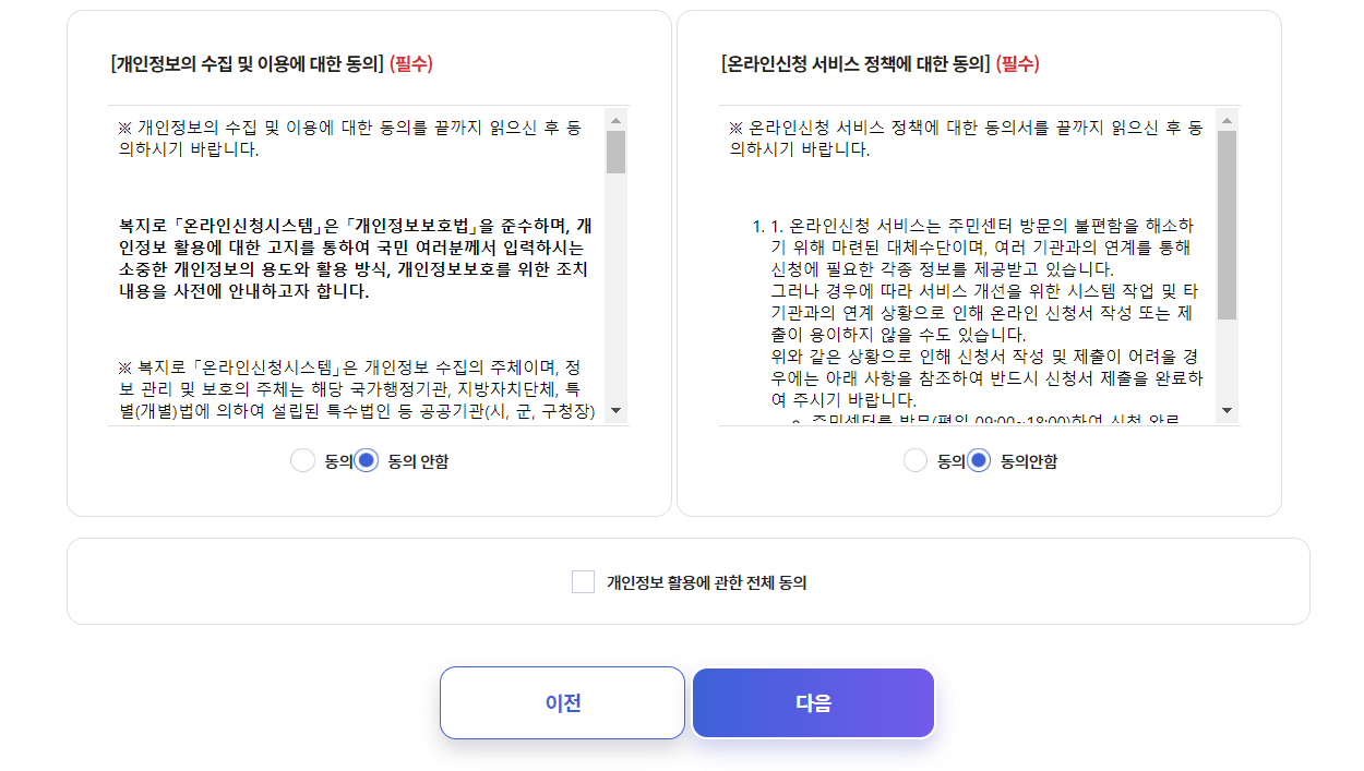 유아학비 사전신청 (어린이집 보육료에서 유치원 유아학비 전환 방법)