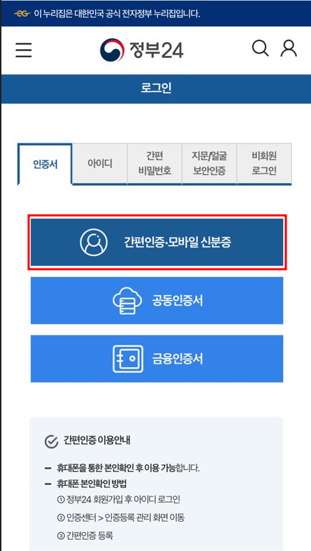 신분증(2)
