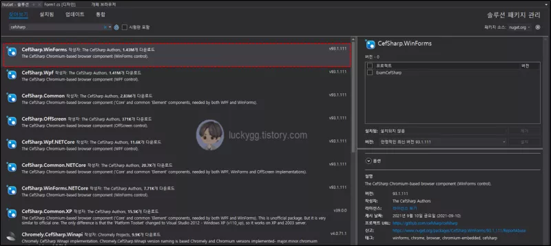 NuGet CefSharp.WinForms 설치하기