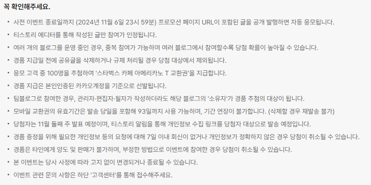 티스토리 작심삼주 오블완 챌린지