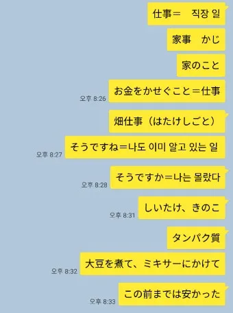 일본인과 전화할 때 바로 쓰는 일본어 완전 가이드북_20
