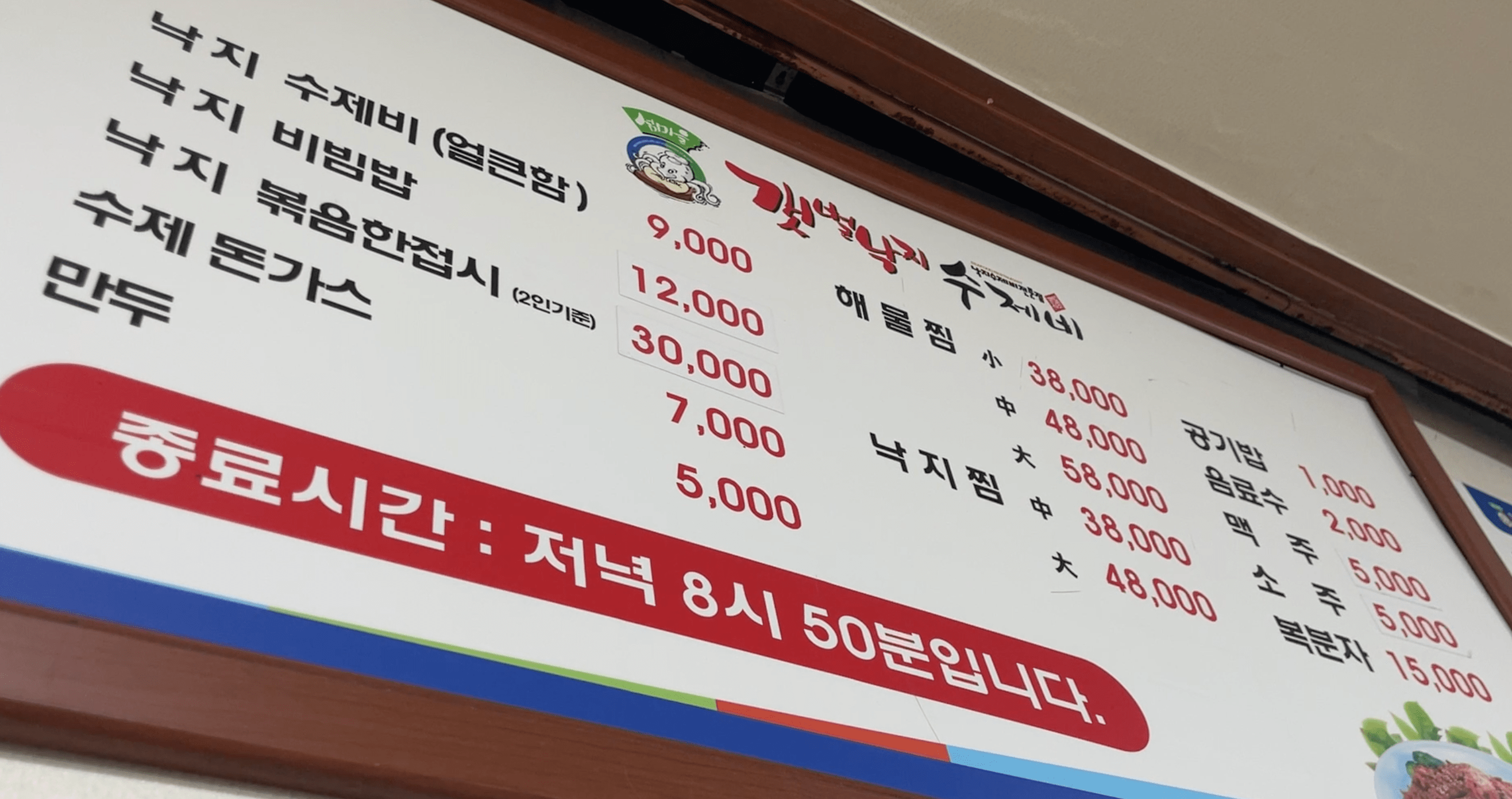 여수 맛집, 여수 낙지찜, 낙지 수제비, 섬마을 갯벌낙지 수제비, 섬마을 갯벌낙지 수제비 후기, 여수 맛집 추천, 소호 동동다리 맛집 추천, 소호동동다리 먹거리, 낙지찜 추천, 여수 소호동 맛집, 여수 웅천동 맛집