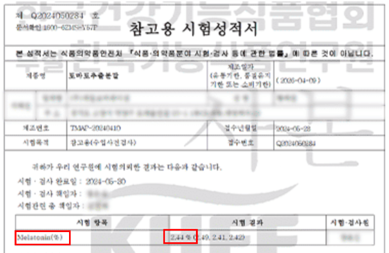 식물성 멜라토닌 불면증 수면 개선 영양제 5mg 고용량 룰라바이 해썹 건강기능식품 추천