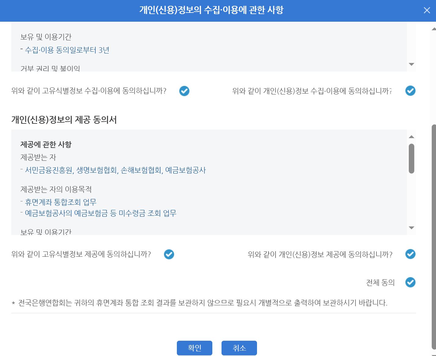 휴면계좌 조회하기 1분만에 휴면계좌 내 돈 찾기