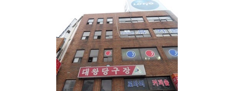 부산 서구 당구장