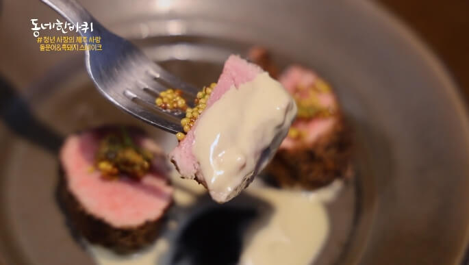 흑돼지스테이크