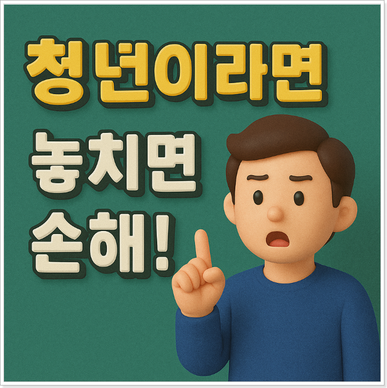 비수도권 청년 취업 지원금