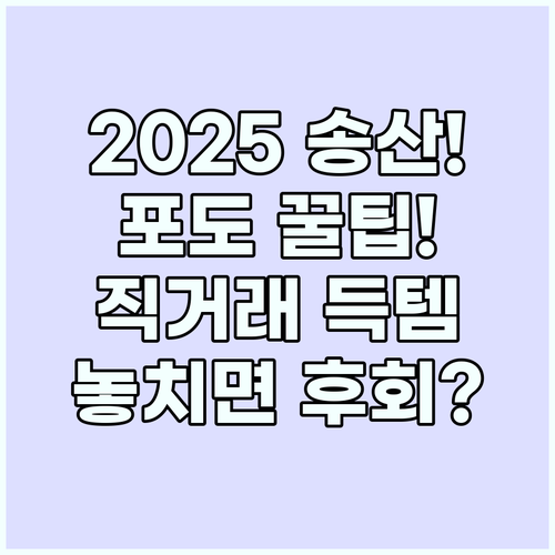 2025 송산포도축제 포도 밟기 공연..