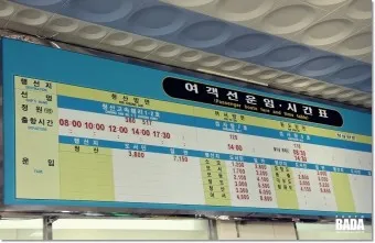 완도 여객선터미널 시간표 운항 예매 주차 요금_3